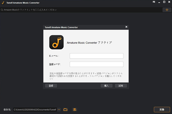 ソフトウェアをログインする