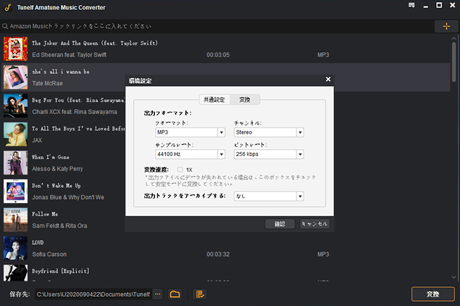 フォーマットを設定する