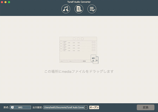 メイン インターフェイス
