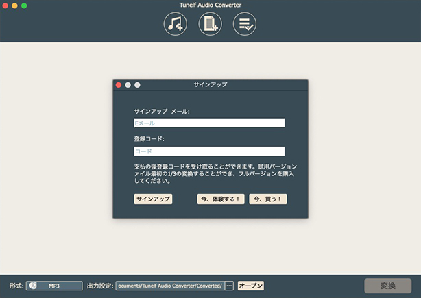 ソフトウェアをログインする