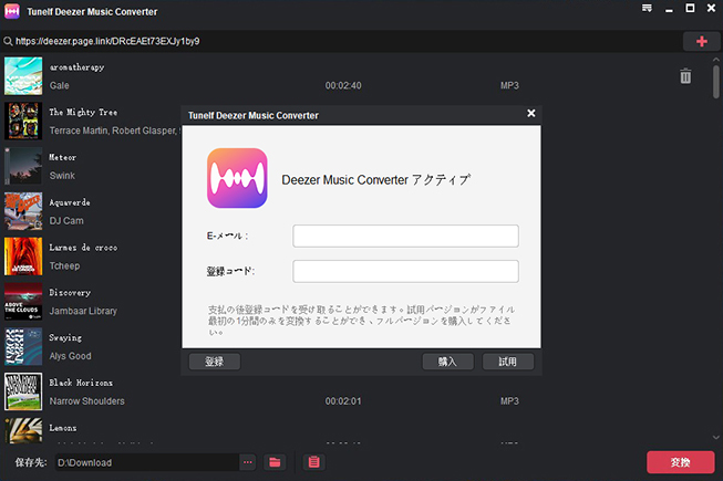 ソフトウェアをログインする