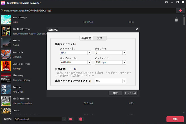 フォーマットを設定する