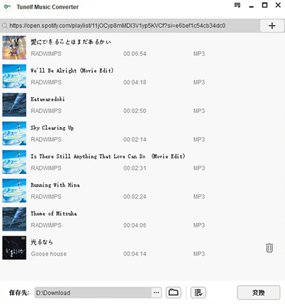 音楽を追加