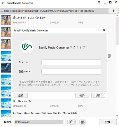 ソフトウェアをログインする