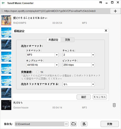 フォーマットを設定する