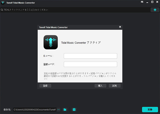 ソフトウェアをログインする