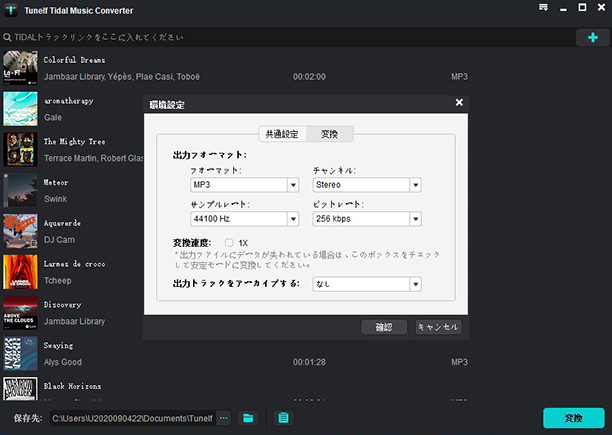 フォーマットを設定する